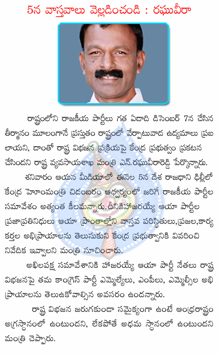 raghufeera reddy,seemandhra,telangana,congress,tdp  raghufeera reddy, seemandhra, telangana, congress, tdp